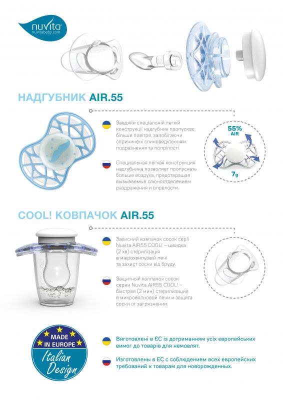 Пустушка ортодонтична Nuvita NV7084 Air55 Cool 6m+ "LOVE" жовто-сіра