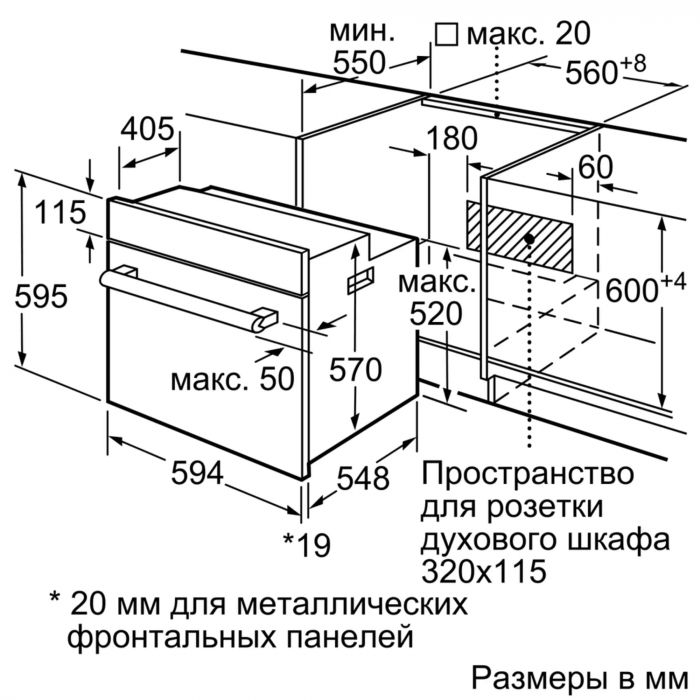 Вбудовувана ел. дух. шафа Bosch HIJ517YS0R - Ш-60см/ПАР/8 реж/66л./А/диспл/телескоп/чорний