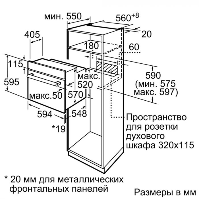 Вбудовувана ел. дух. шафа Bosch HIJ517YS0R - Ш-60см/ПАР/8 реж/66л./А/диспл/телескоп/чорний