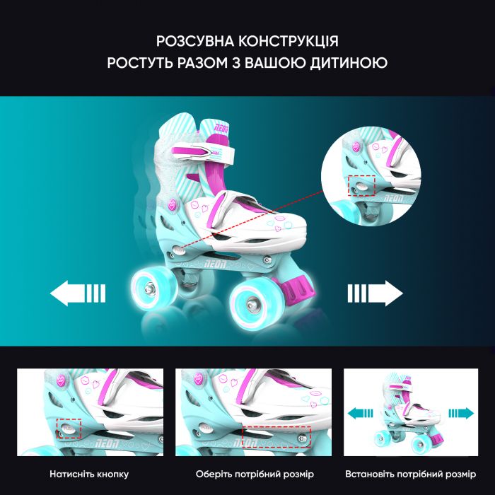 Ролики Neon COMBO SKATES Бірюзовий (Размер 30-33)