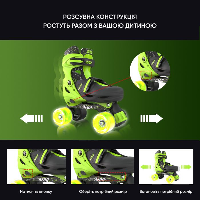 Ролики Neon COMBO SKATES Салатовий (Розмір 30-33)