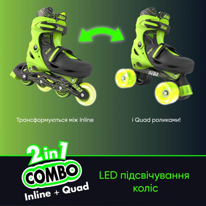 Ролики Neon COMBO SKATES Салатовий (Розмір 34-38)