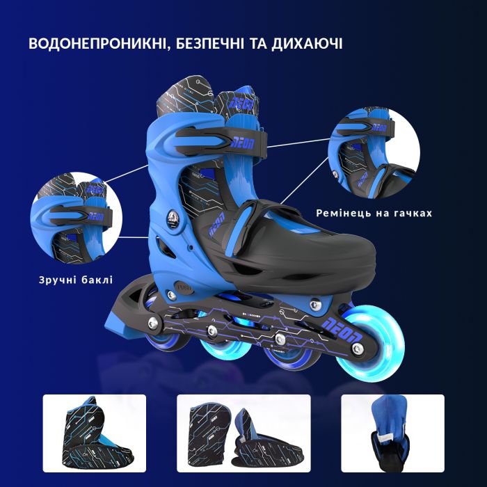 Ролики Neon Combo Skates Синій (Размір 30-33)