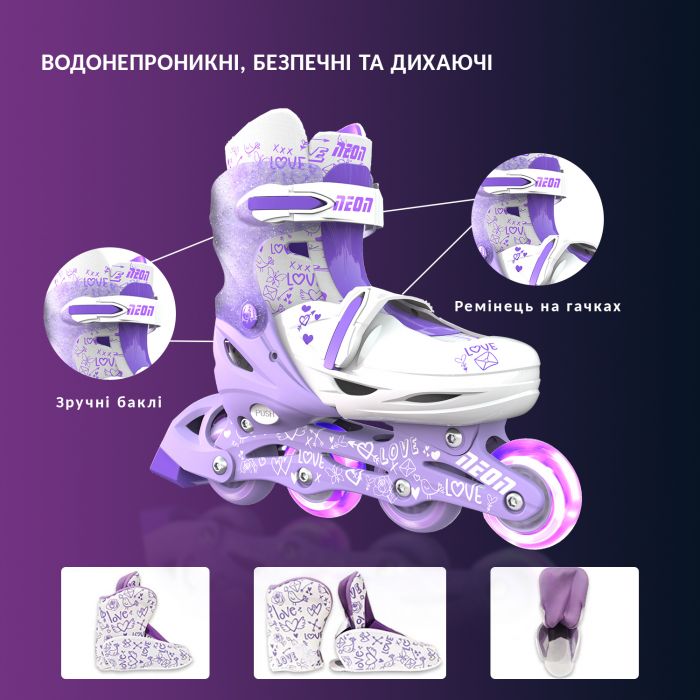 Ролики Neon COMBO SKATES Пурпурний (Розмір 34-38)