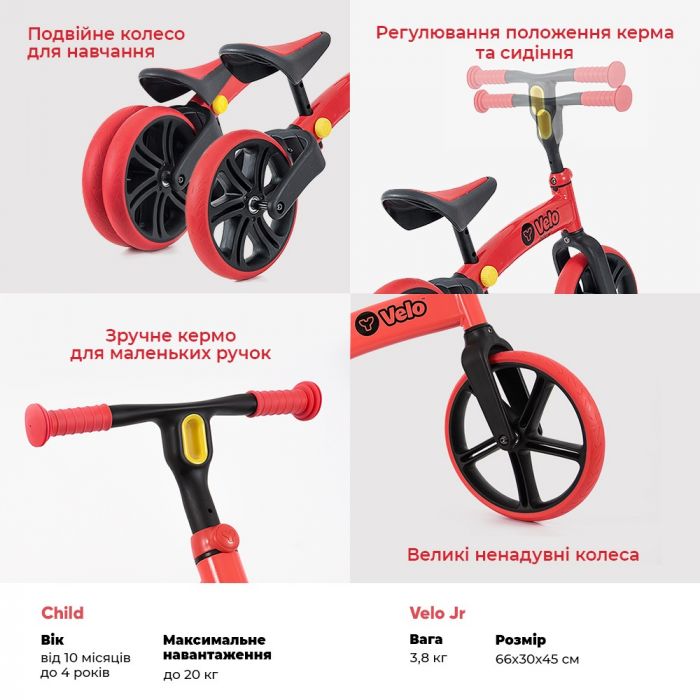 Біговел Y-Volution YVelo Junior Червоний