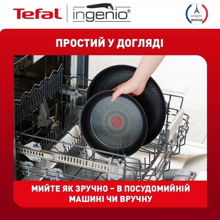 Набір посуду Tefal Ingenio Unlimited, 3 предмети, алюміній