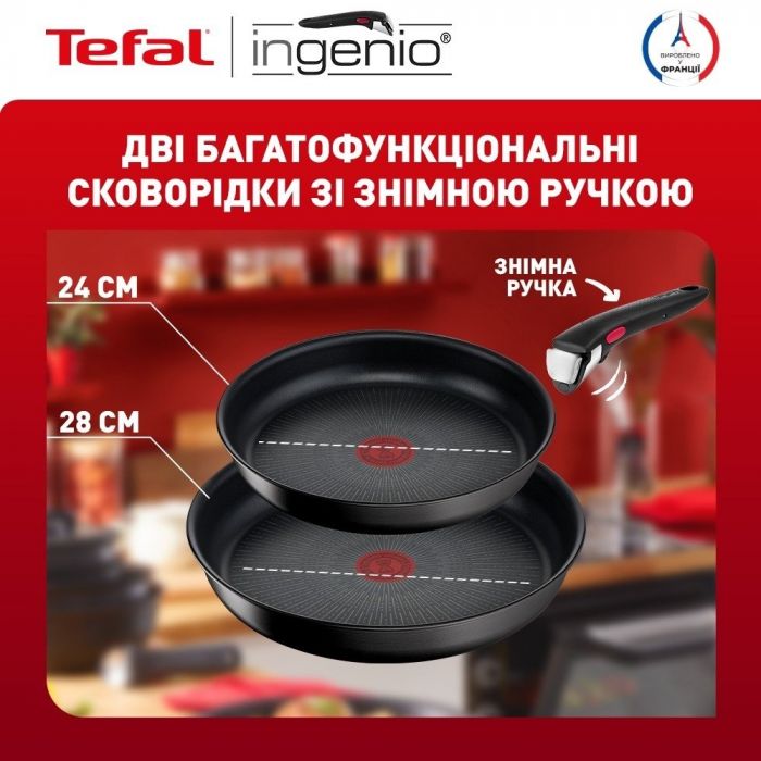 Набір посуду Tefal Ingenio Unlimited, 3 предмети, алюміній
