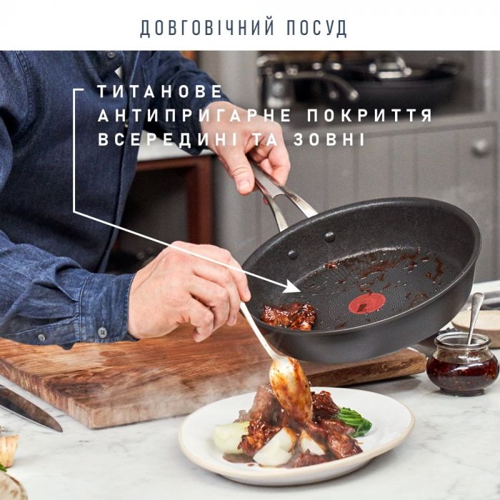 Сковорода ВОК Tefal Jamie Oliver 28 см, алюміній