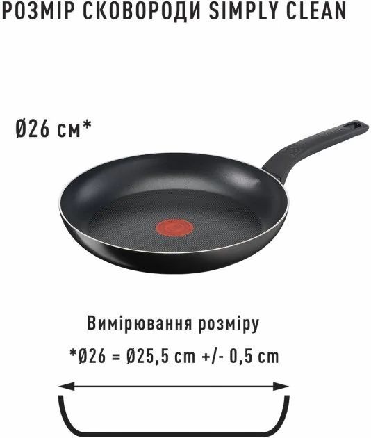 Сковорода Tefal Simply Clean, 26см, покриття Titanium, алюм., Thermo-Spot, чорний