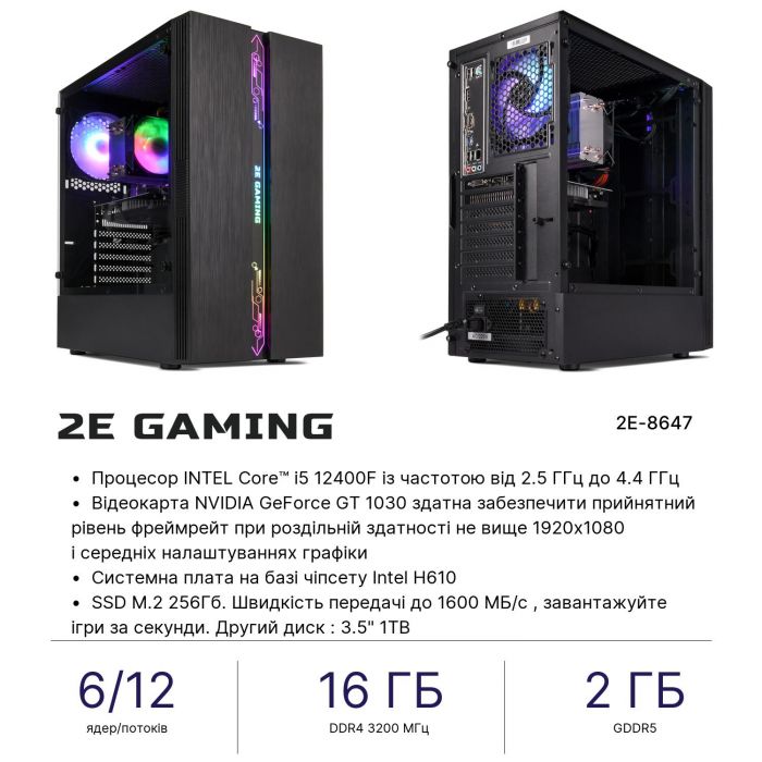 Комп’ютер персональний 2E Complex Gaming Intel i5-12400F/H610/16/256F+1000/NVD1030-2/FreeDos/2E-G2107-500/500W
