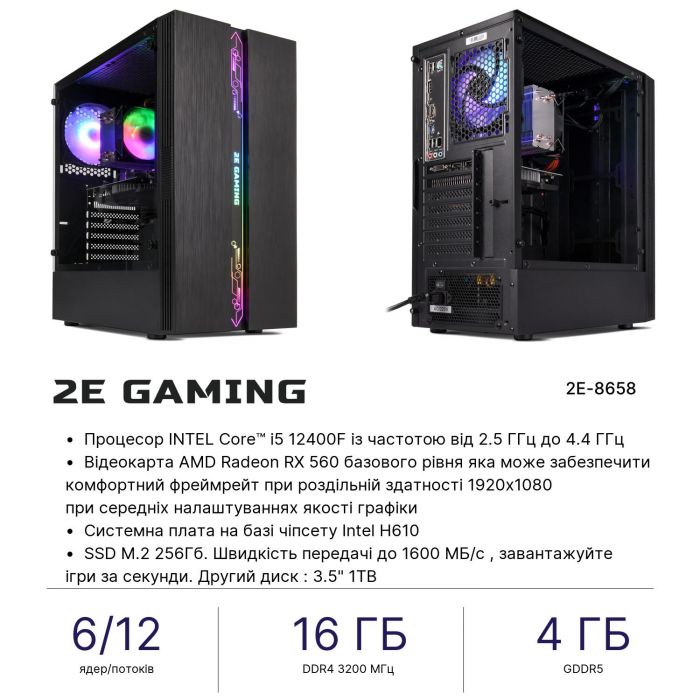 Комп’ютер персональний 2E Complex Gaming Intel i5-12400F/H610/16/256F+1000/RX560-4/Win11H/2E-G2107-500/500W