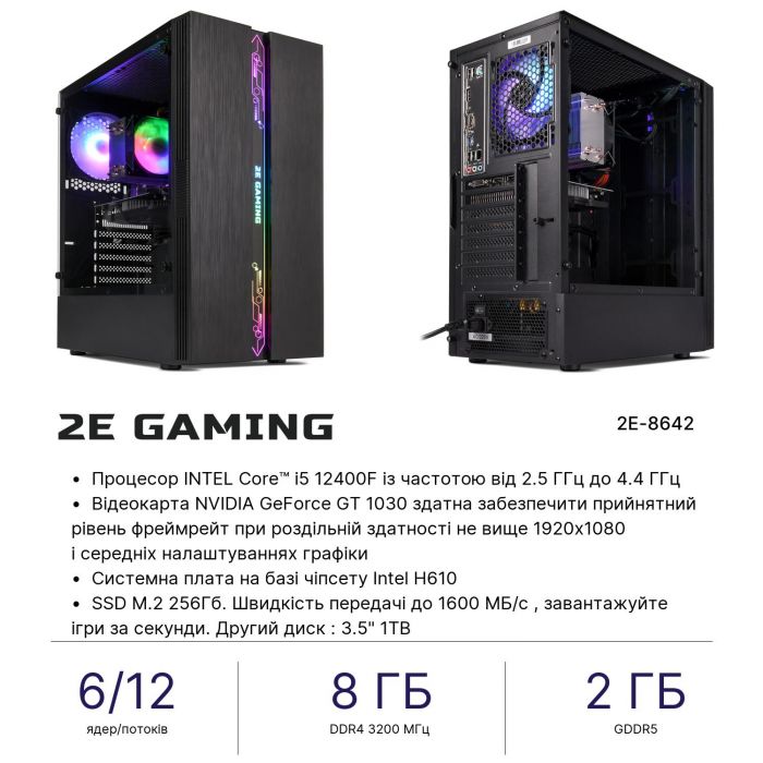 Комп’ютер персональний 2E Complex Gaming Intel i5-12400F/H610/8/256F+1000/NVD1030-2/Win11H/2E-G2107-500/500W