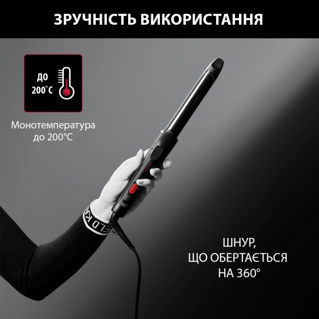 Плойка Rowenta x KARL LAGERFELD Curling Tong CF321LF0