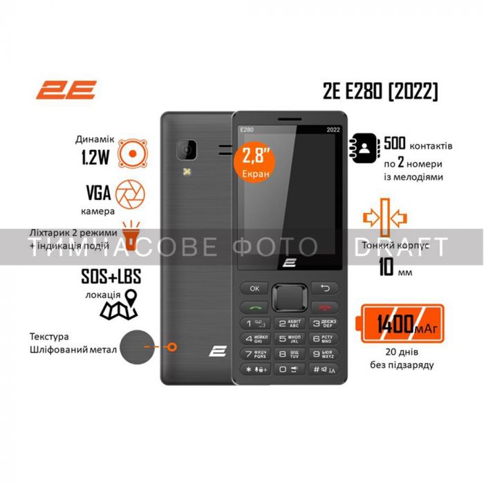 Мобільний телефон 2E E280 2022 Dual SIM Black