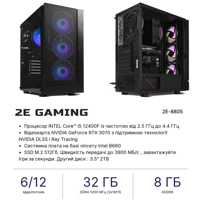 Комп’ютер персональний 2E Complex Gaming Intel i5-12400F/B660/32/512F+2000/NVD3070-8/Win11H/2E-G3301/750W