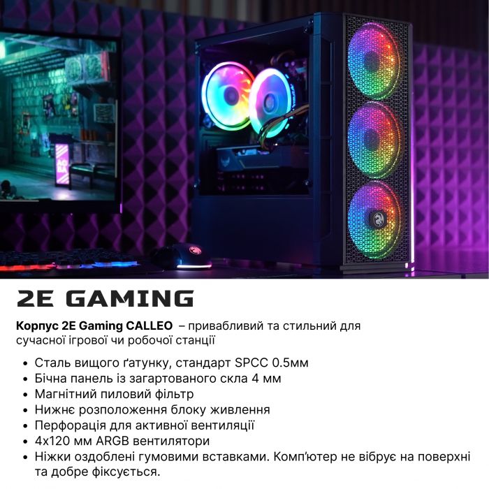 Комп’ютер персональний 2E Complex Gaming Intel i5-12400F/B660/16/500F+2000/NVD1660TI-6/FreeDos/GB700/650W