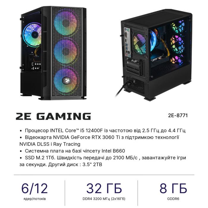 Комп’ютер персональний 2E Complex Gaming Intel i5-12400F/B660/32/1000F+2000/NVD3060TI-8/Win11H/GB700/700W