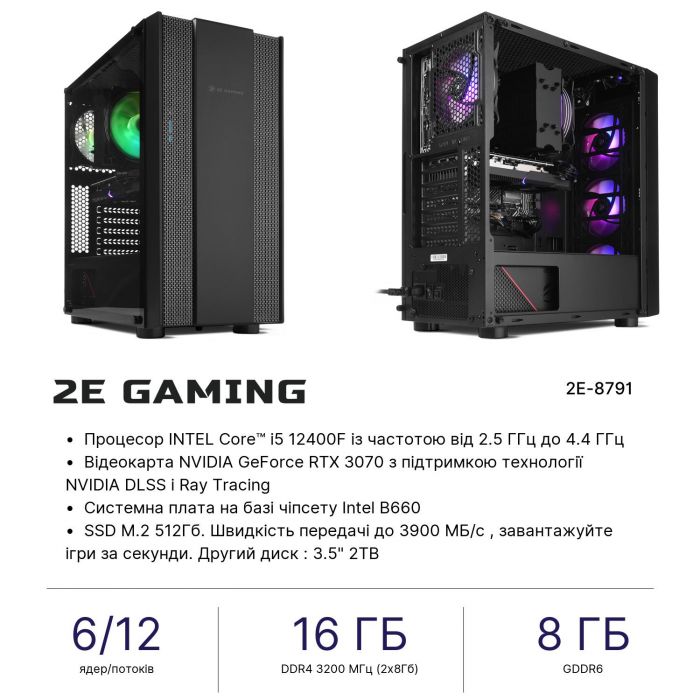 Комп’ютер персональний 2E Complex Gaming Intel i5-12400F/B660/16/512F+2000/NVD3070-8/Win11H/2E-G3403/750W