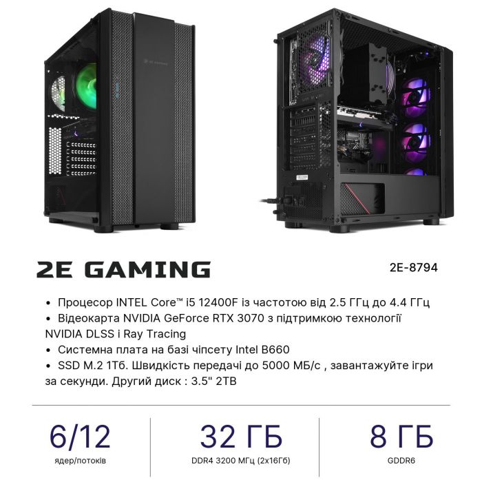 Комп’ютер персональний 2E Complex Gaming Intel i5-12400F/B660/32/1000F+2000/NVD3070-8/FreeDos/2E-G3403/750W