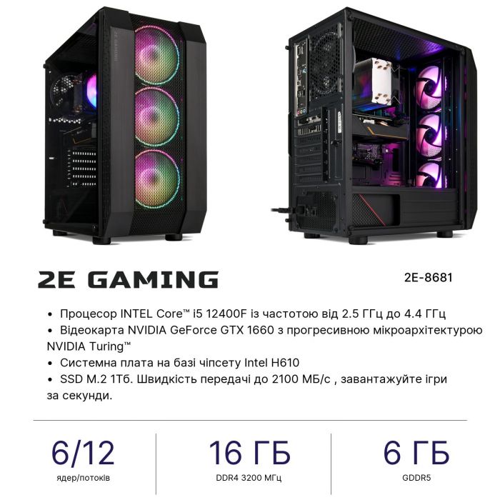 Комп’ютер персональний 2E Complex Gaming Intel i5-12400F/H610/16/1000F/NVD1660-6/Win11H/2E-G3305/600W