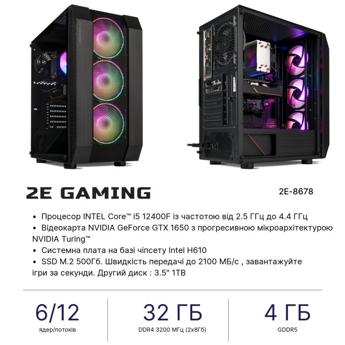 Комп’ютер персональний 2E Complex Gaming Intel i5-12400F/H610/32/500F+1000/NVD1650-4/Win11H/2E-G3305/500W