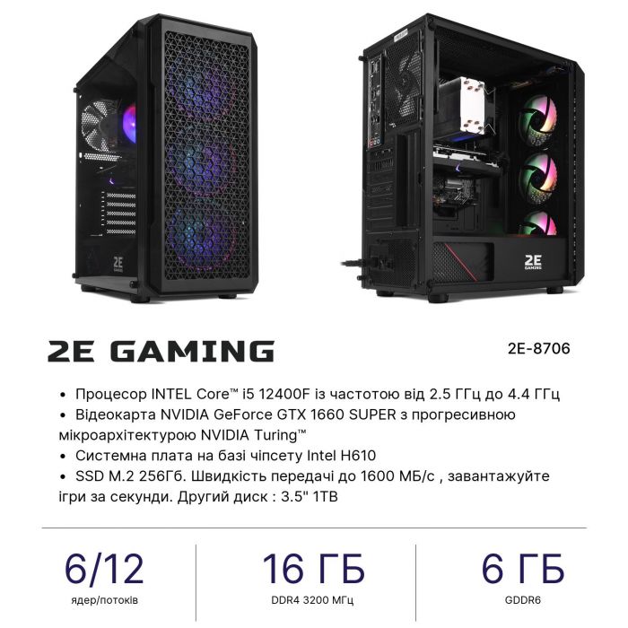 Комп’ютер персональний 2E Complex Gaming Intel i5-12400F/H610/16/256F+1000/NVD1660S-6/FreeDos/2E-G338/600W