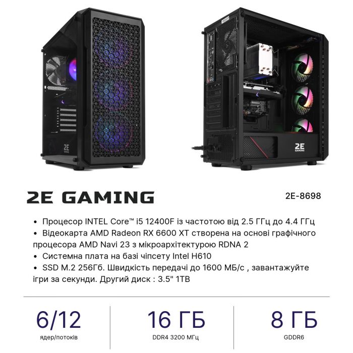 Комп’ютер персональний 2E Complex Gaming Intel i5-12400F/H610/16/256F+1000/RX6600XT-8/FreeDos/2E-G338/600W