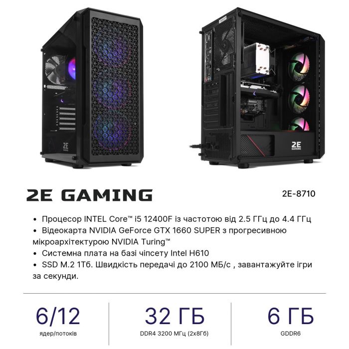 Комп’ютер персональний 2E Complex Gaming Intel i5-12400F/H610/32/1000F/NVD1660S-6/FreeDos/2E-G338/600W
