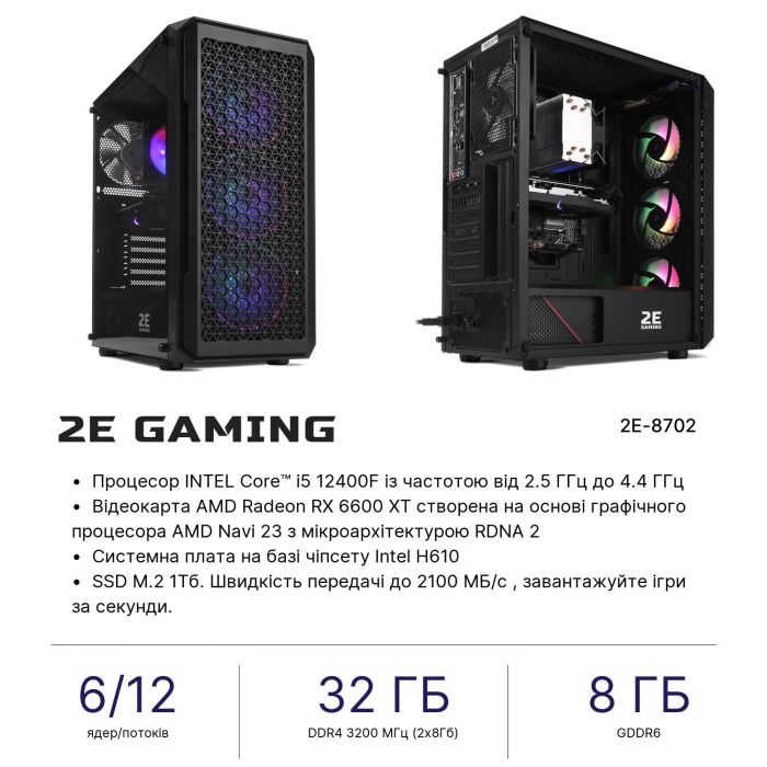 Комп’ютер персональний 2E Complex Gaming Intel i5-12400F/H610/32/1000F/RX6600XT-8/FreeDos/2E-G338/600W