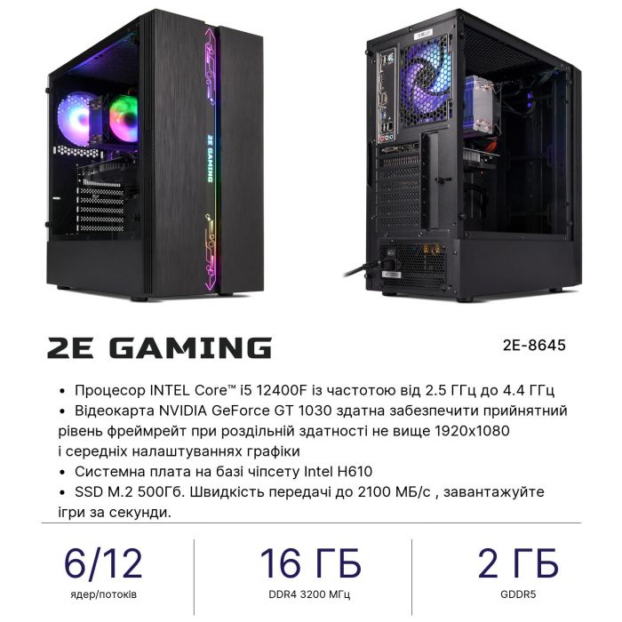 Комп’ютер персональний 2E Complex Gaming Intel i5-12400F/H610/16/500F/NVD1030-2/FreeDos/2E-G2107-500/500W
