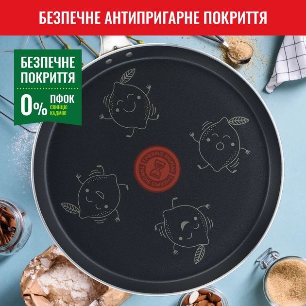 Сковорода Tefal Fruits для млинців+лопатка, d=25 см, покриття Titanium, Thermo-Spot, алюм., лимон