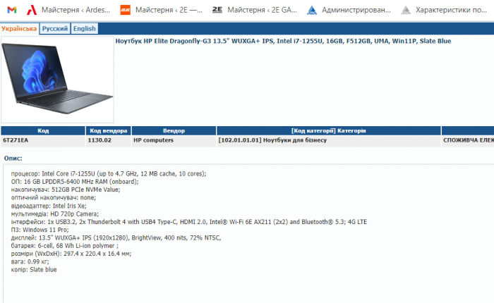 Ноутбук HP Elite Dragonfly-G3 13.5" WUXGA+ IPS, Intel i7-1255U, 16GB, F512GB, UMA, Win11P, Slate Blue