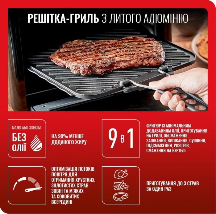 Мультипіч Tefal Easy Fry Oven&Grill, 2050Вт, сенсорне, пластик, чорний