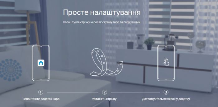 Розумна Wi-Fi стрічка TP-LINK TAPO L900-10