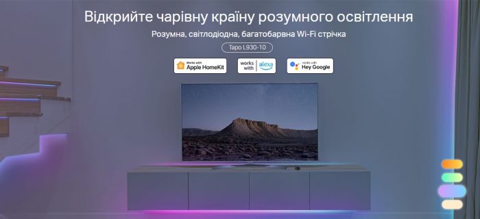 Розумна багатобарвна Wi-Fi стрічка TP-LINK TAPO L930-10