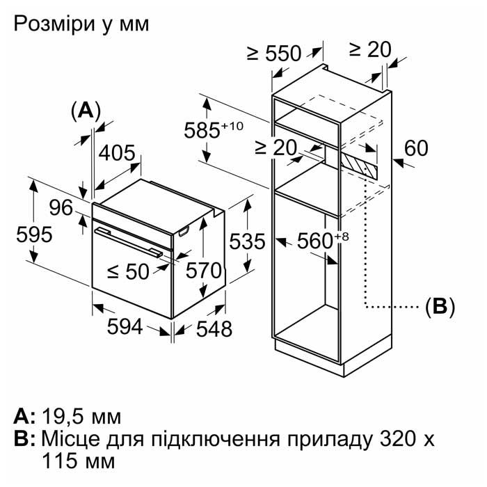 Духова шафа Bosch електрична, 66л, A, дисплей, конвекція, пара, нержавіюча сталь