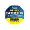 Стартовий пакет пультової охорони, холдер "Легкий Старт"
