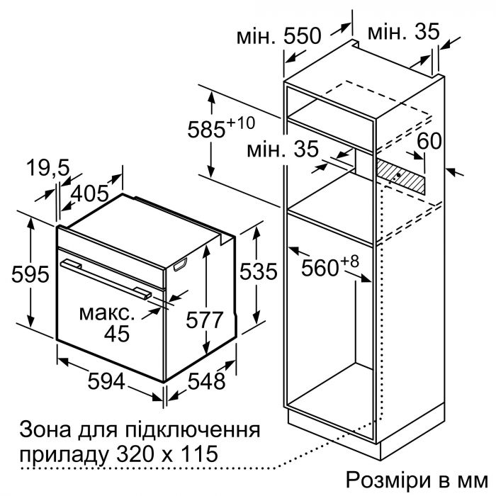 Духова шафа Bosch електрична, 71л, A+, дисплей, конвекція, піроліз, білий