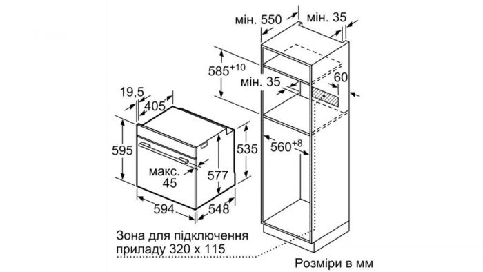 Духова шафа Bosch електрична, 71л, A+, дисплей, конвекція, чорний