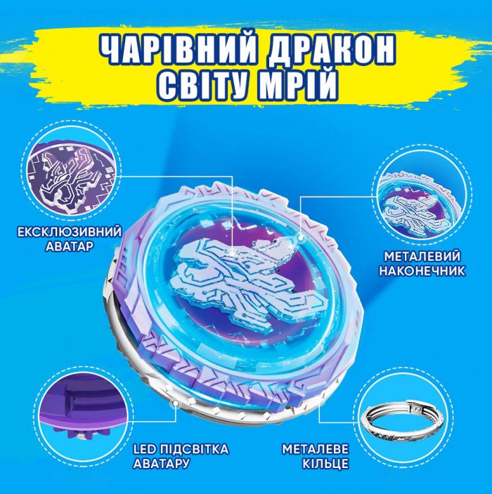 Дзиґа Infinity Nado VI серія Standard Pack Dream World Magic Dragon Чарівний Дракон світу мрій