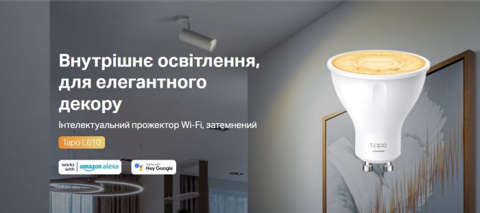 Розумна Wi-Fi лампа TP-LINK Tapo L610 N300 GU10