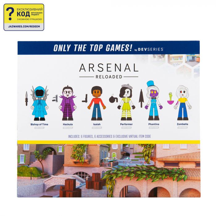 Ігровий набір DevSeries Multipack Arsenal, 6 фігурок та аксесуари