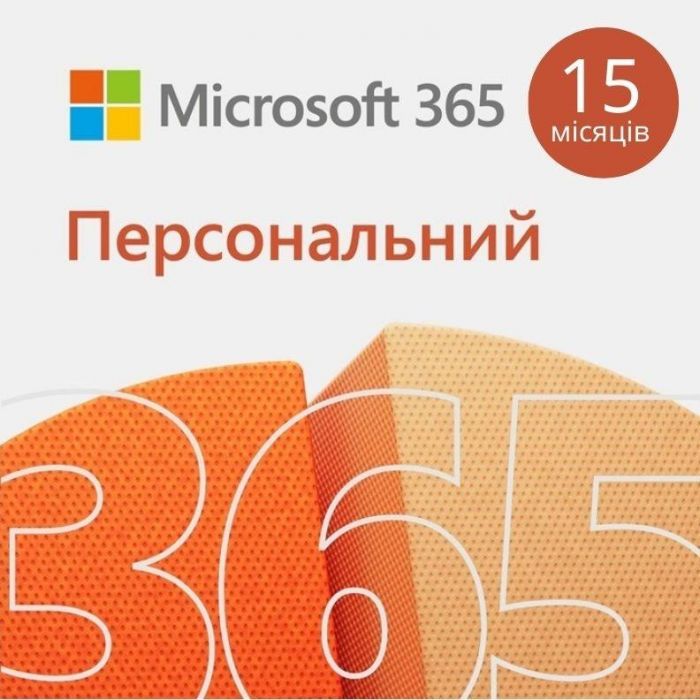 Примірник ПЗ Microsoft 365 Personal Attach, 15 місяців, ESD