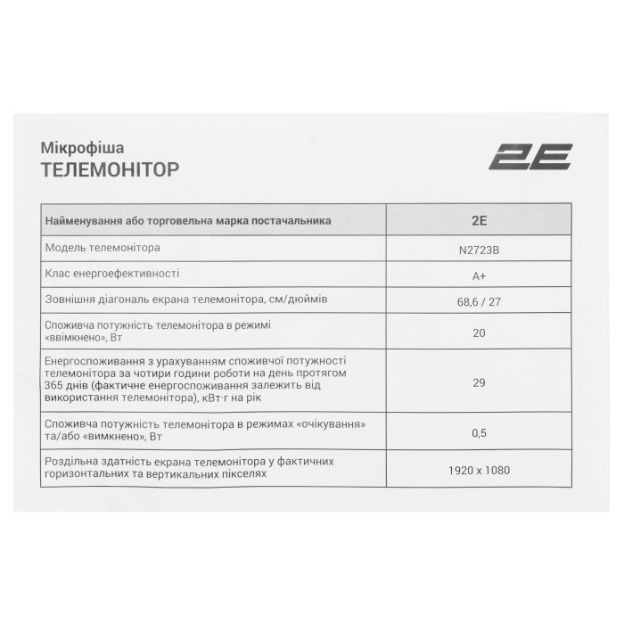 Монітор 2E 27" N2723B D-Sub, HDMI, IPS, 75Hz, Pivot