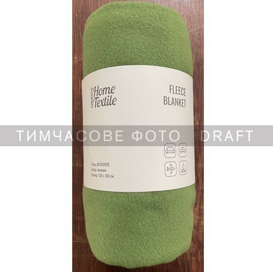 Плед Ardesto Fleece, 130x160 см, 100% поліестер, зелений