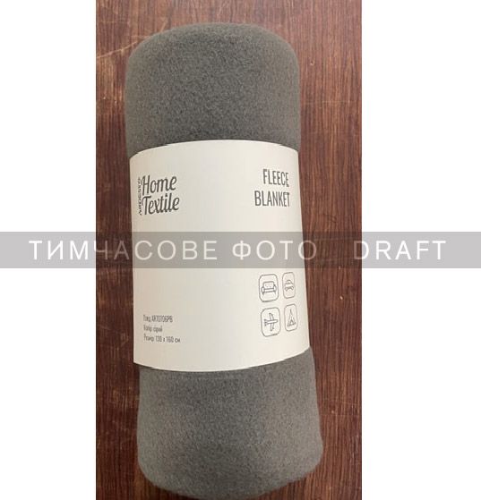 Плед Ardesto Fleece, 130x160 см, 100% поліестер, сірий