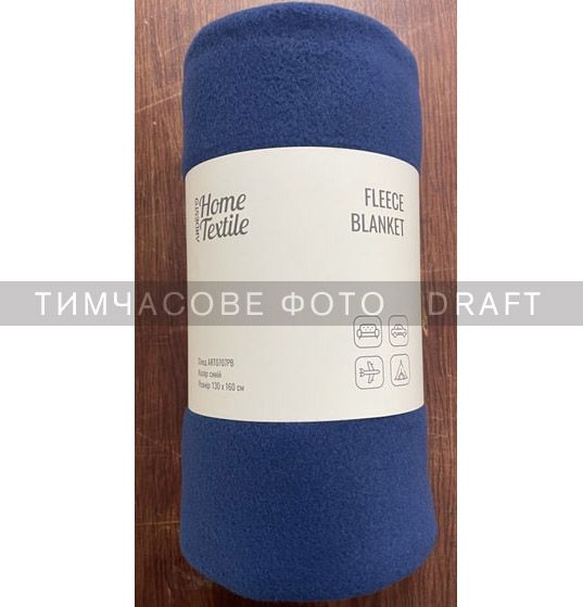 Плед Ardesto Fleece, 130x160 см, 100% поліестер, синій