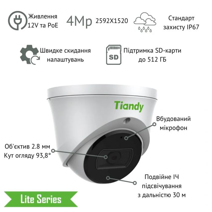 Камера IP Tiandy TC-C34XS, 4MP, Starlight Turret, 2.8mm, f/1.6, IR30m, LED15m, PoE, IP67