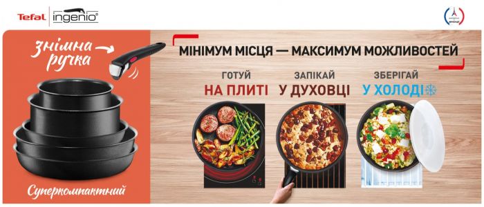 Набір посуду Tefal Ingenio Renew, знімна ручка, 3предмети, алюміній, бакеліт, сірий