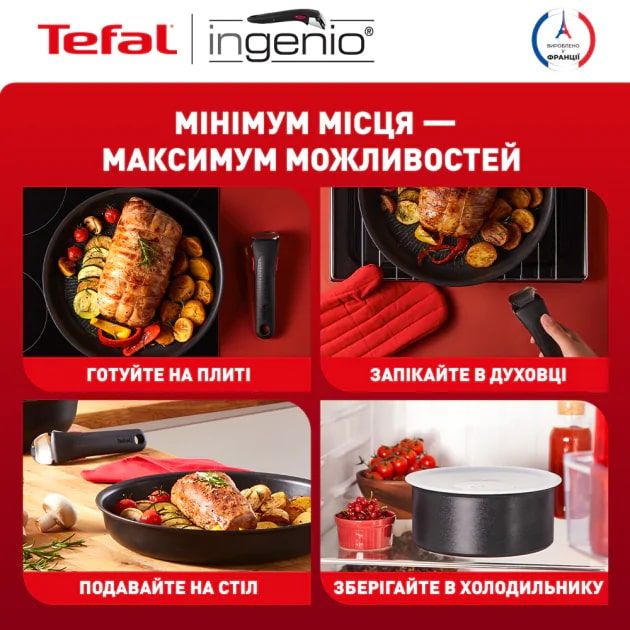 Набір посуду Tefal Ingenio Unlimited, змінна ручка, 3предмети, алюміній, бакеліт, чорний